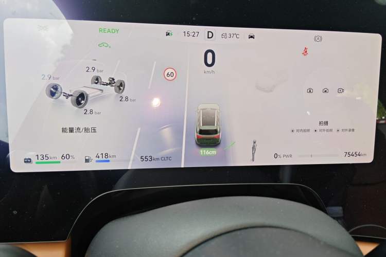 Used Hima AITO M9 2024 Range-Extended Max Edition 42 kWh 6-Seater Version Instrument Cluster