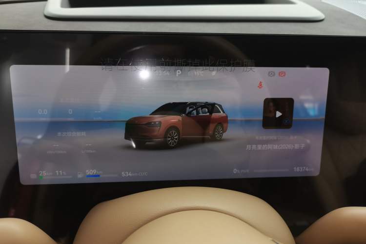Used Hima AITO M9 2024 Range-Extended Ultra Version 42 kWh 6-Seater Model Instrument Cluster