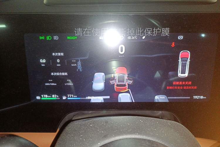 Used Hima AITO M9 2024 Range-Extended Max Edition 42 kWh 6-Seater Version Instrument Cluster