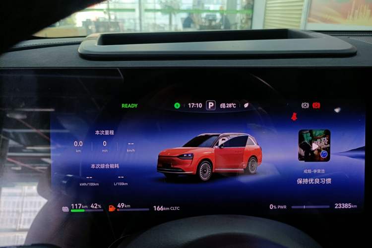 Used Hima AITO M9 2024 Range-Extended Ultra Version 52 kWh 6-Seater Model Instrument Cluster