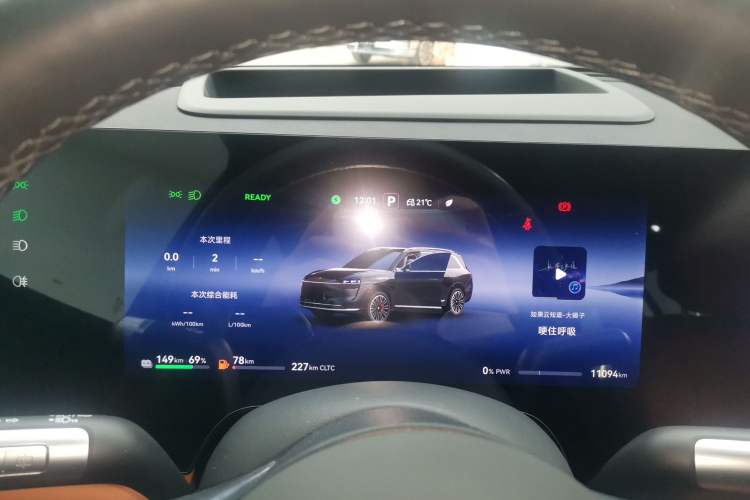 Used Hima AITO M9 2024 Range-Extended Ultra Version 42 kWh 6-Seater Model Instrument Cluster