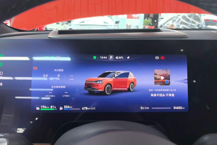 Used Hima AITO M9 2024 Range-Extended Ultra Version 42 kWh 6-Seater Model Instrument Cluster