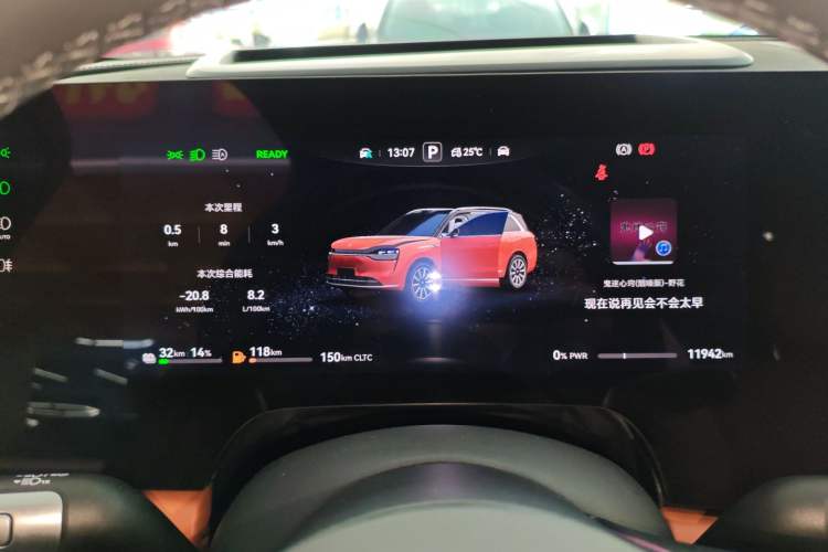 Used Hima AITO M9 2024 Range-Extended Ultra Version 52 kWh 6-Seater Model Instrument Cluster