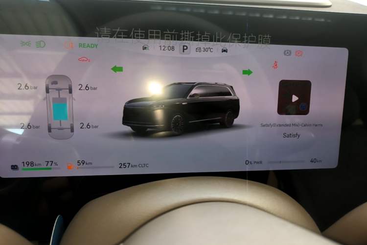 Used Hima AITO M9 2025 Model Range-Extended Max Edition 52kWh 6-seater (896-line LiDAR) Instrument Cluster