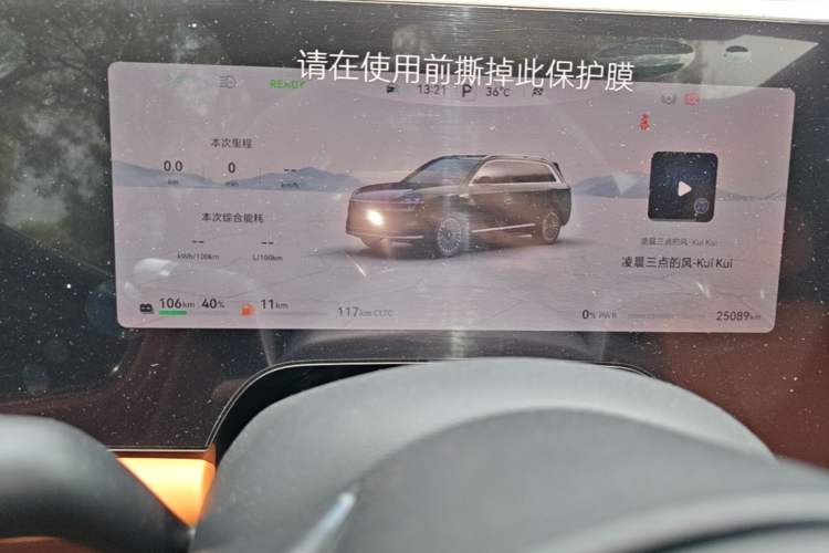 Used Hima AITO M9 2025 Extended-Range Max Version 52 kWh 6-Seater Edition Instrument Cluster