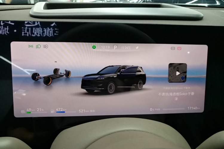Used Hima AITO M9 2025 Extended-Range Ultra Version 52 kWh 5-Seater Edition Instrument Cluster