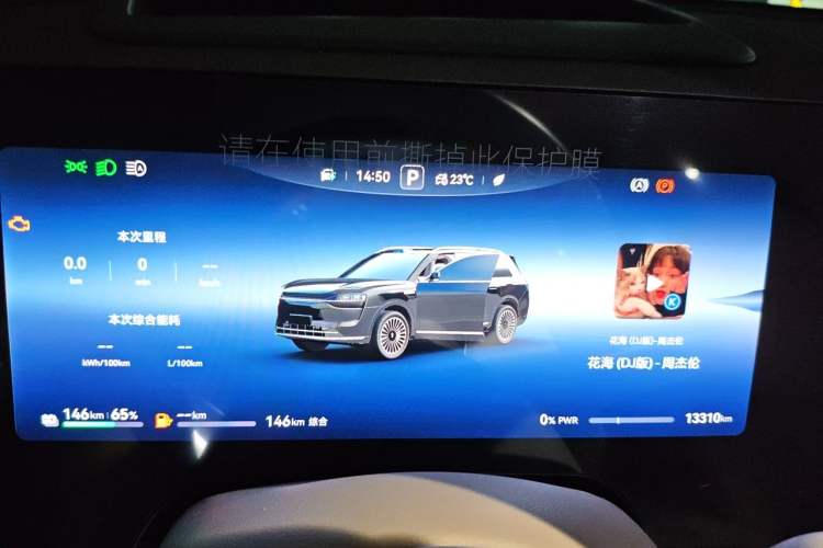 Used Hima AITO M9 2025 Extended-Range Max Version 52 kWh 6-Seater Edition Instrument Cluster