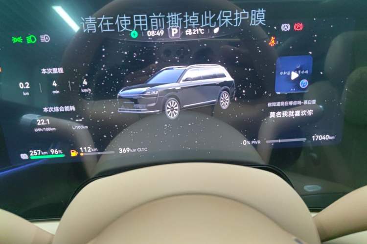 Used Hima AITO M9 2025 Extended-Range Ultra Version 52 kWh 6-Seater Instrument Cluster
