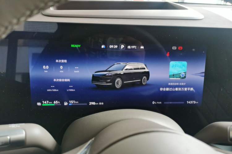 Used Hima AITO M9 2025 Extended-Range Ultra Version 52 kWh 6-Seater Instrument Cluster