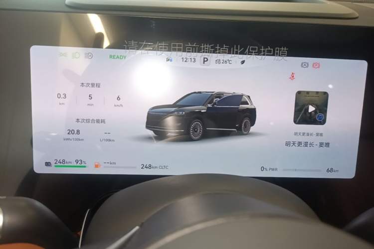 Used Hima AITO M9 2025 Extended-Range Ultra Version 52 kWh 6-Seater Instrument Cluster