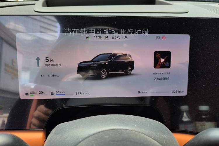 Used Hima AITO M9 2025 Extended-Range Max Version 52 kWh 5-Seater Edition Instrument Cluster