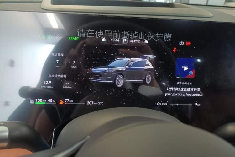 Used Hima AITO M9 2025 Extended-Range Ultra Version 52 kWh 6-Seater Instrument Cluster