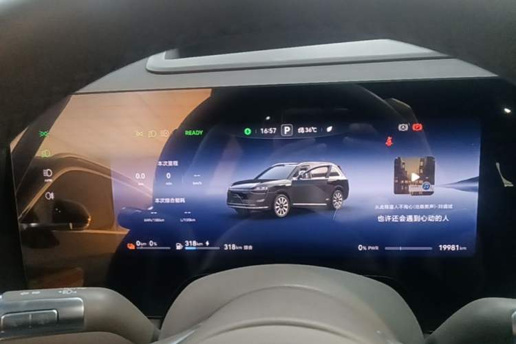 Used Hima AITO M9 2025 Extended-Range Ultra Version 52 kWh 5-Seater Edition Instrument Cluster