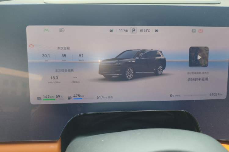 Used Hima AITO M9 2025 Extended-Range Max Version 52 kWh 6-Seater Edition Instrument Cluster