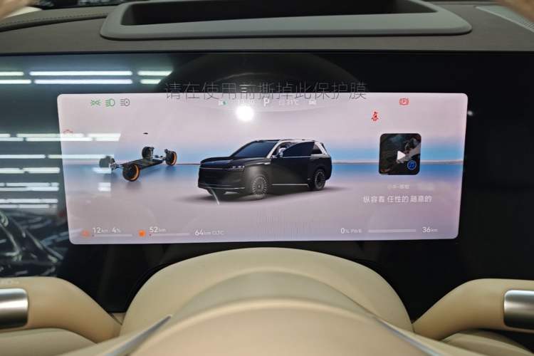Used Hima AITO M9 2025 Extended-Range Ultra Version 52 kWh 5-Seater Edition Instrument Cluster