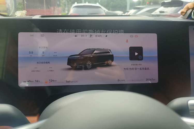 Used Hima AITO M9 2025 Extended-Range Max Version 52 kWh 6-Seater Edition Instrument Cluster