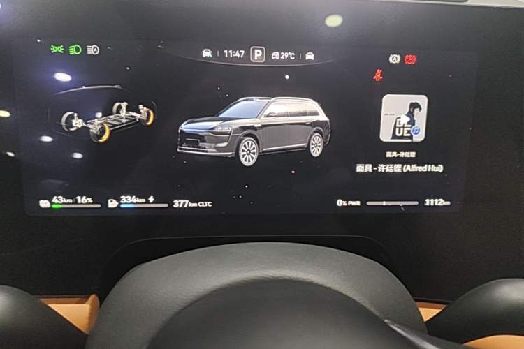 Used Hima AITO M9 2025 Extended-Range Ultra Version 52 kWh 6-Seater Instrument Cluster