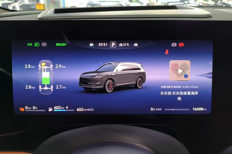 Used Hima AITO M9 2025 Extended-Range Ultra Version 52 kWh 6-Seater Instrument Cluster