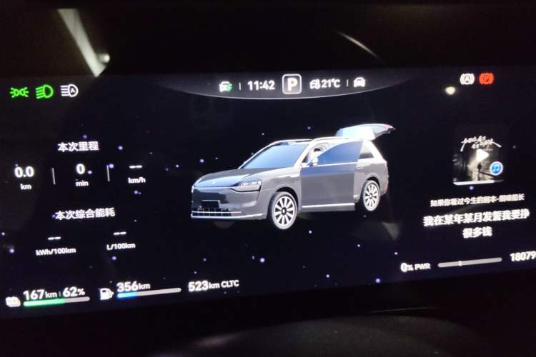Used Hima AITO M9 2025 Extended-Range Ultra Version 52 kWh 6-Seater Instrument Cluster