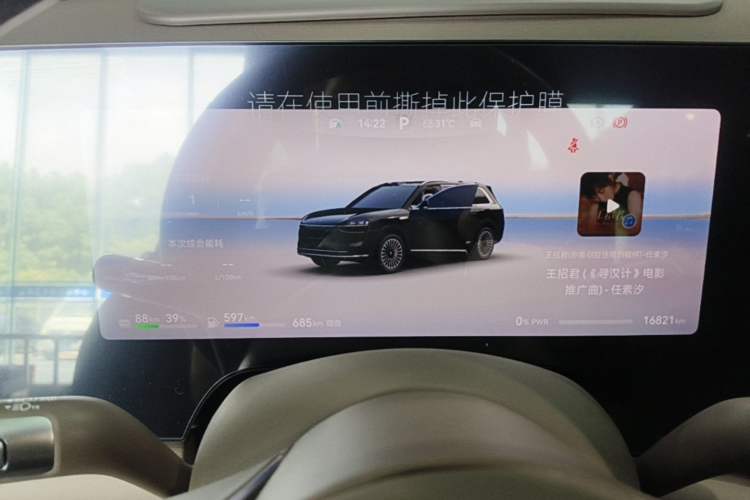 Used Hima AITO M9 2025 Extended-Range Ultra Version 52 kWh 6-Seater Instrument Cluster