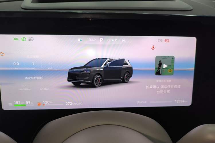Used Hima AITO M9 2025 Extended-Range Ultra Version 52 kWh 5-Seater Edition Instrument Cluster