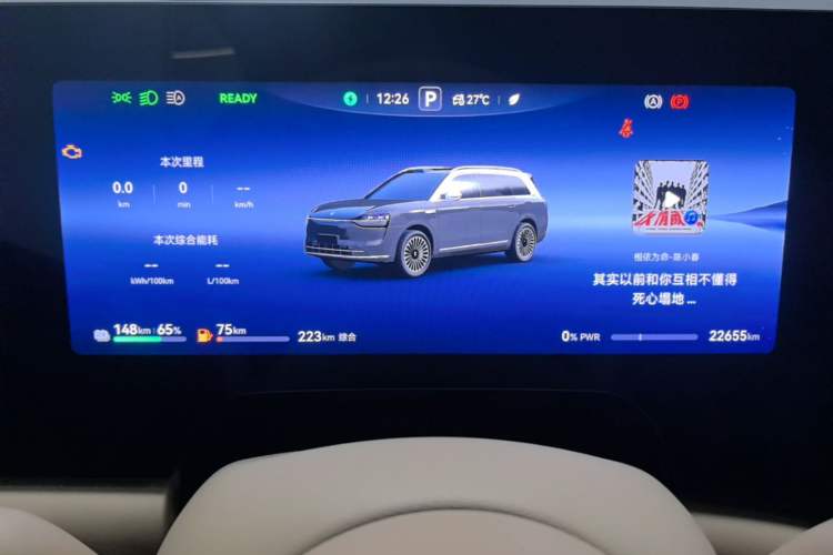 Used Hima AITO M9 2025 Extended-Range Ultra Version 52 kWh 6-Seater Instrument Cluster