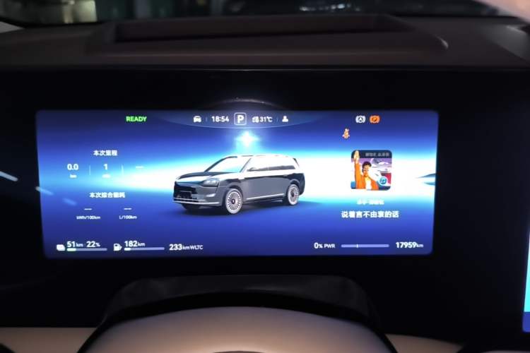 Used Hima AITO M9 2025 Extended-Range Ultra Version 52 kWh 6-Seater Instrument Cluster