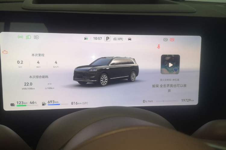 Used Hima AITO M9 2025 Extended-Range Ultra Version 52 kWh 5-Seater Edition Instrument Cluster