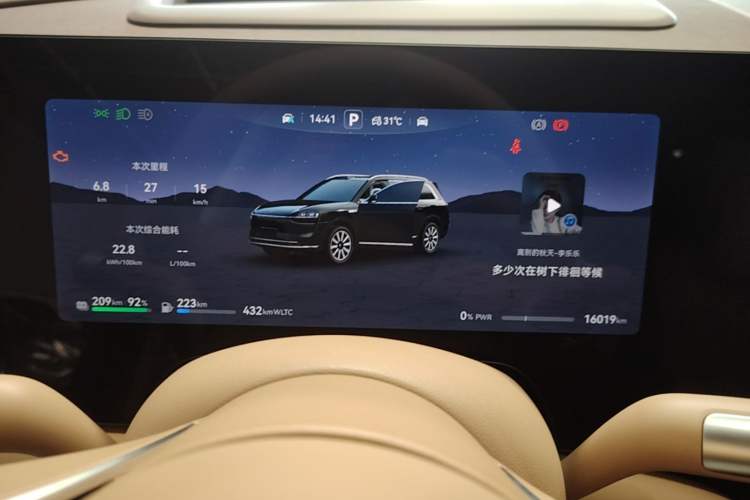 Used Hima AITO M9 2025 Extended-Range Ultra Version 52 kWh 6-Seater Instrument Cluster