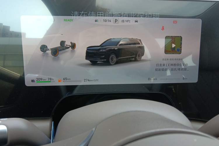 Used Hima AITO M9 2025 Extended-Range Ultra Version 52 kWh 6-Seater Instrument Cluster
