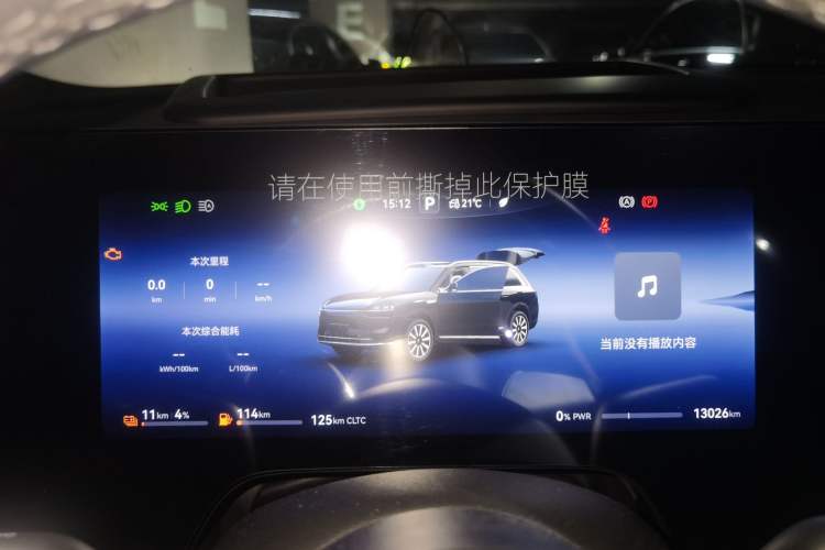 Used Hima AITO M9 2025 Extended-Range Ultra Version 52 kWh 6-Seater Instrument Cluster