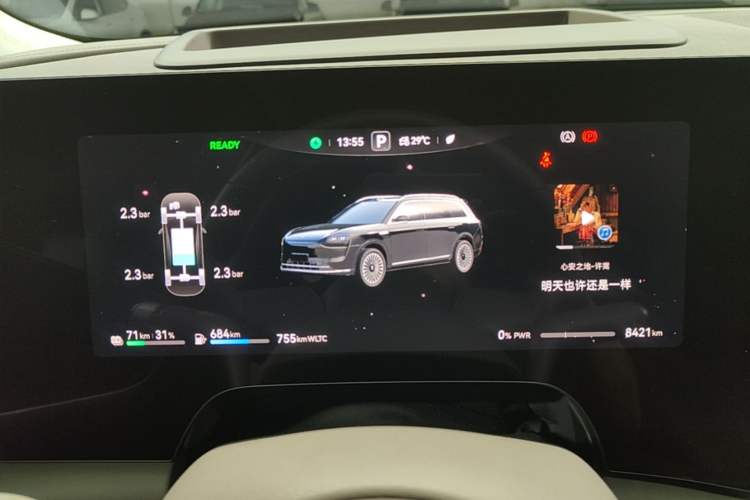 Used Hima AITO M9 2025 Extended-Range Ultra Version 52 kWh 5-Seater Edition Instrument Cluster
