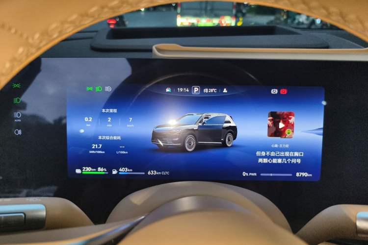 Used Hima AITO M9 2025 Extended-Range Ultra Version 52 kWh 6-Seater Odometer Close Up
