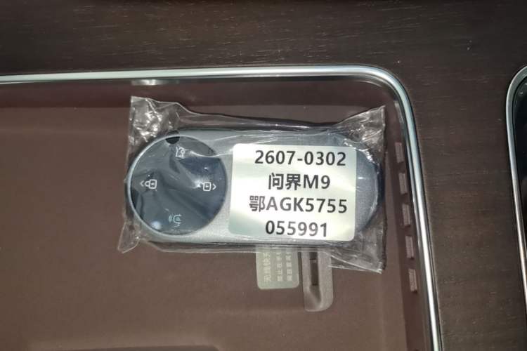 Used Hima AITO M9 2025 Extended-Range Max Version 52 kWh 6-Seater Edition Vehicle Key