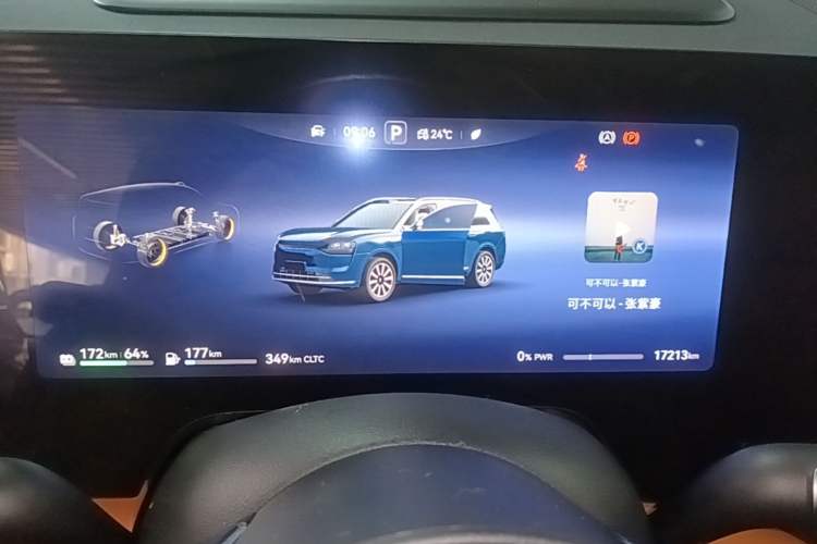 Used Hima AITO M9 2025 Extended-Range Ultra Version 52 kWh 6-Seater Instrument Cluster