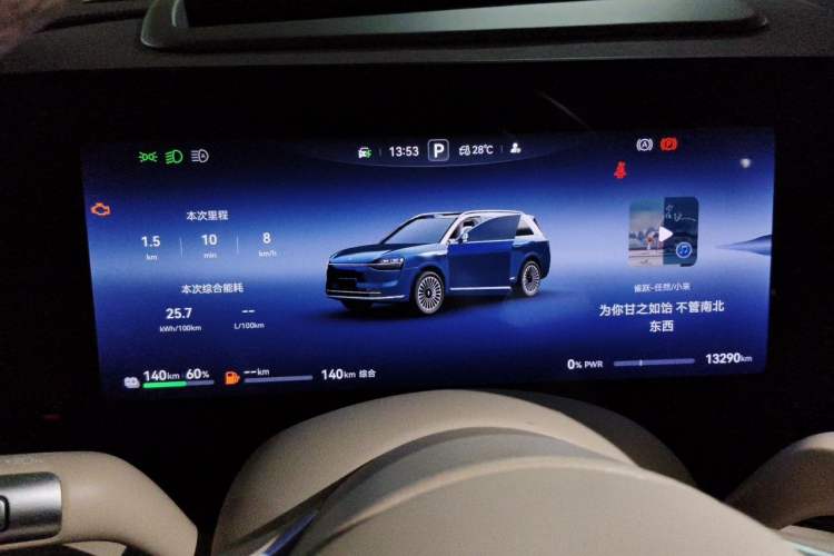 Used Hima AITO M9 2025 Extended-Range Ultra Version 52 kWh 6-Seater Instrument Cluster