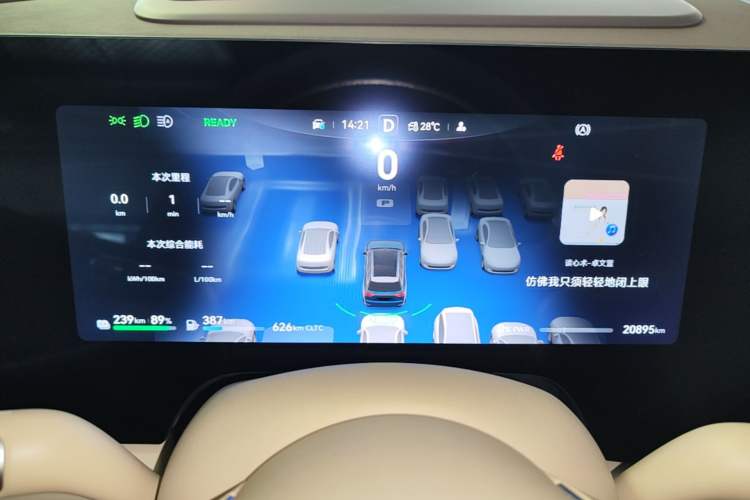 Used Hima AITO M9 2025 Extended-Range Ultra Version 52 kWh 6-Seater Instrument Cluster