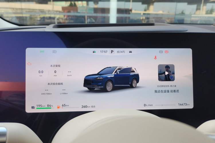 Used Hima AITO M9 2025 Extended-Range Ultra Version 52 kWh 5-Seater Edition Instrument Cluster