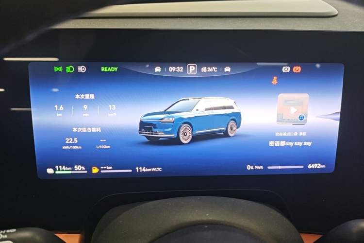 Used Hima AITO M9 2025 Extended-Range Ultra Version 52 kWh 5-Seater Edition Instrument Cluster