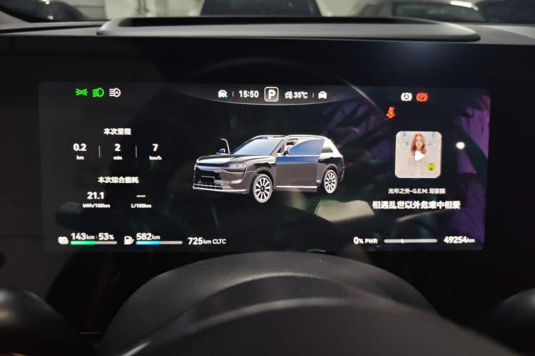 Used Hima AITO M9 2025 Extended-Range Ultra Version 52 kWh 6-Seater Instrument Cluster