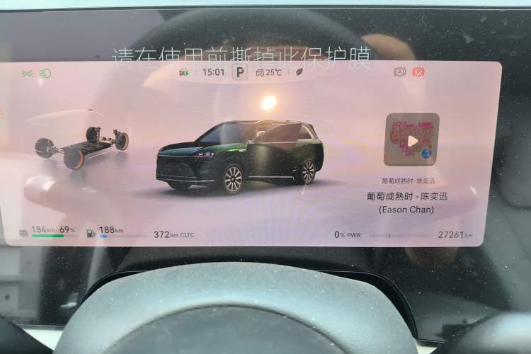 Used Hima AITO M9 2025 Extended-Range Ultra Version 52 kWh 6-Seater Instrument Cluster