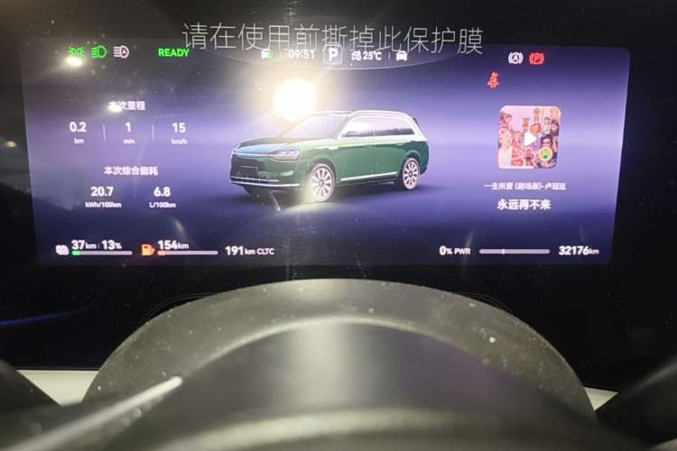 Used Hima AITO M9 2025 Extended-Range Ultra Version 52 kWh 6-Seater Instrument Cluster