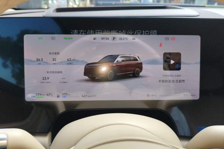 Used Hima AITO M9 2025 Extended-Range Ultra Version 52 kWh 6-Seater Instrument Cluster
