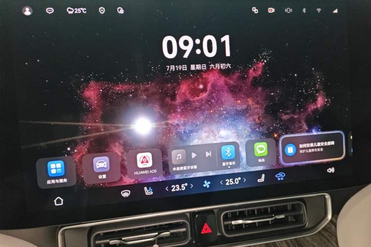 Used Hima AITO M9 2025 Extended-Range Ultra Version 52 kWh 5-Seater Edition Audio And AC Panel