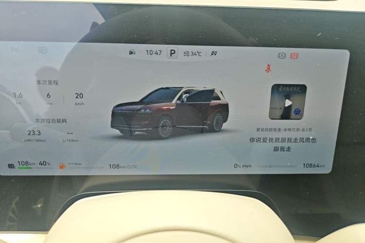 Used Hima AITO M9 2025 Extended-Range Ultra Version 52 kWh 6-Seater Instrument Cluster