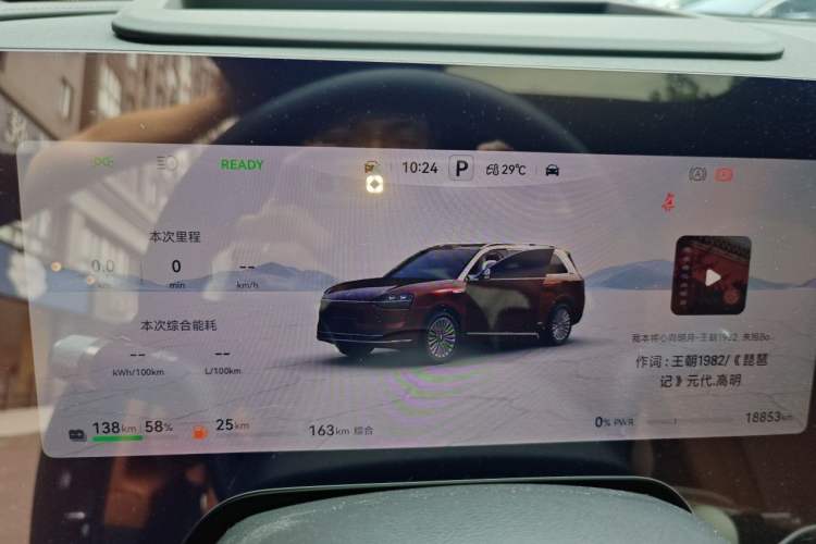 Used Hima AITO M9 2025 Extended-Range Ultra Version 52 kWh 6-Seater Instrument Cluster