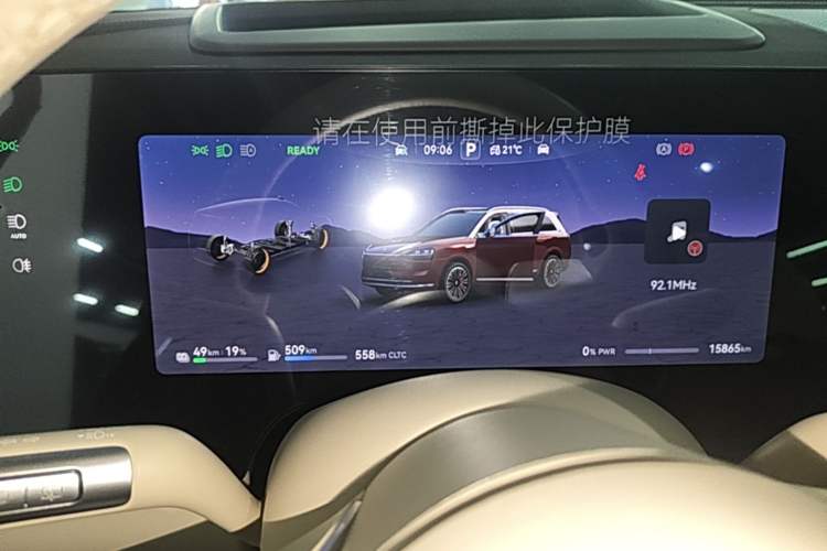Used Hima AITO M9 2025 Extended-Range Ultra Version 52 kWh 6-Seater Instrument Cluster