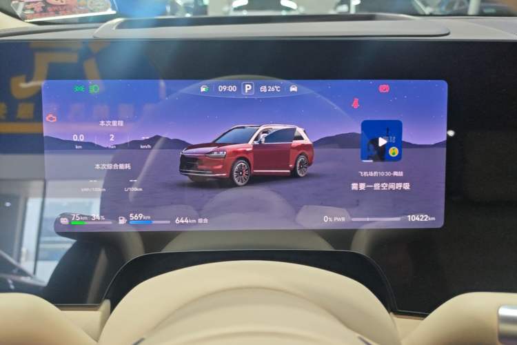 Used Hima AITO M9 2025 Extended-Range Max Version 52 kWh 5-Seater Edition Instrument Cluster