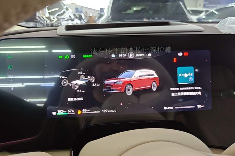Used Hima AITO M9 2025 Extended-Range Ultra Version 52 kWh 6-Seater Instrument Cluster