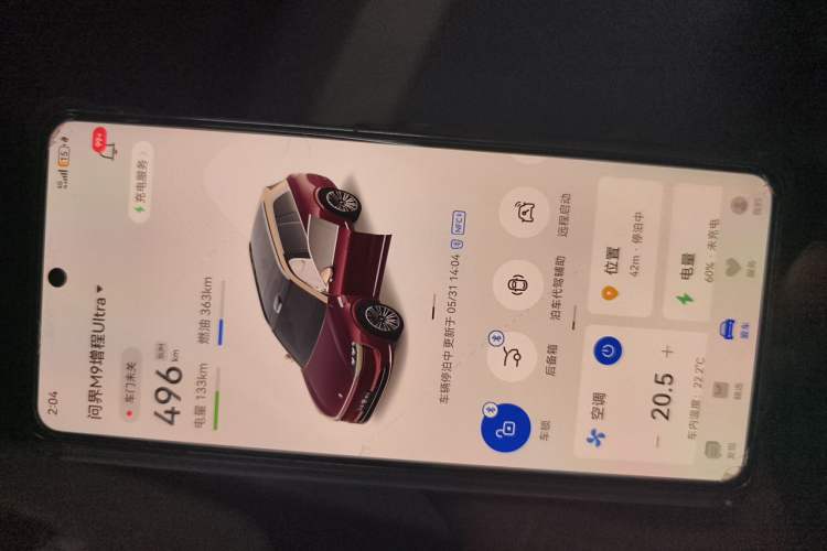 Used Hima AITO M9 2025 Extended-Range Ultra Version 52 kWh 6-Seater Vehicle Key